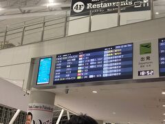 18:30福岡空港着
我々の搭乗する飛行機を確認。
20時発のセブパシフィック。
マニラで乗り換えです。

昔バリ島へ行った時は関空からの直行でしたので乗継ぎは初めまして。

当然のように文字に起こしとりますが、初めてなのでドキドキですよ マジでマブハイ
