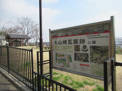 大山崎瓦窯跡