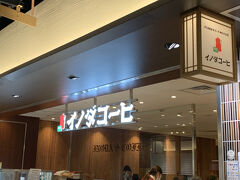2日目
朝食は京都の老舗喫茶店イノダコーヒーへ

ポルタ店の開店は8：30
開店5分後に到着
座席に案内されるまで10分ほど待って