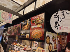 駅地下で昼ごはん。