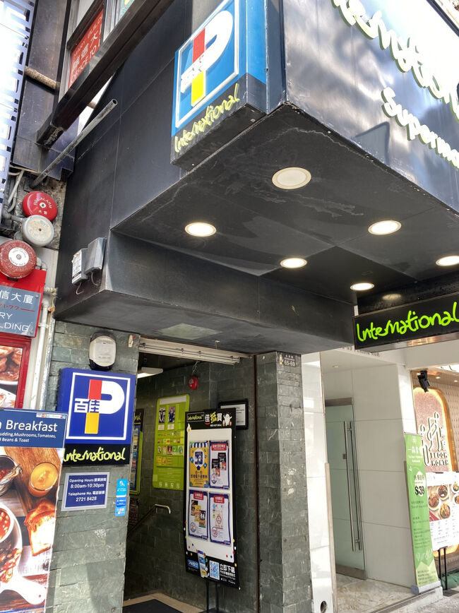 私の原点！香港ひとり旅③』香港(香港)の旅行記・ブログ by