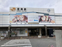 沼津駅
