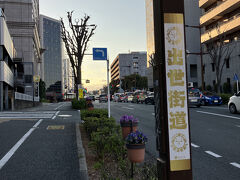 浜松出世街道