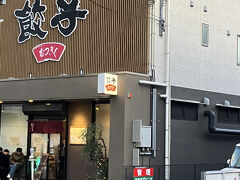 むつぎく