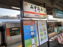 瑞浪駅