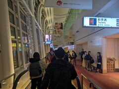 そして、羽田空港第3ターミナルに到着

(終わり)