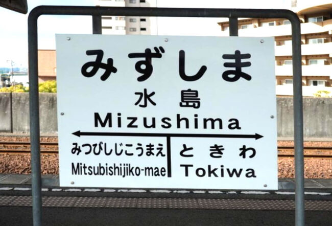 まだ各地に残っている異形国鉄型駅名標いろいろ』長野県の旅行記