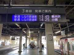 長野駅 (JR東日本)