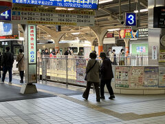 山陽姫路駅