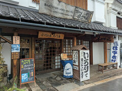 小川の庄 大門店