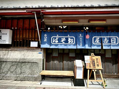 【日吉屋／清澄白河】

本日の目的は、このお店、『手打蕎麦日吉屋』...

