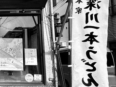 【日吉屋／清澄白河】

創業は、1917年（大正6年）、第一次世界大戦が終わった年の今から約108年前という凄い歴史を持つ蕎麦屋さん。
