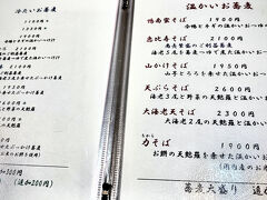 【日吉屋／清澄白河】

開店と同時に一番客として店に入る。そんな店内には、（若旦那の好みなのか）洒落た現代ジャズ風のBGMが静かに流れていた...

古い歴史や伝統、家屋の外観とは大違いで驚く...世代が変わったのねぇ～笑）