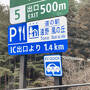 2025年3月　東北旅(銀山温泉～北上～花巻～遠野～陸前高田）ー３