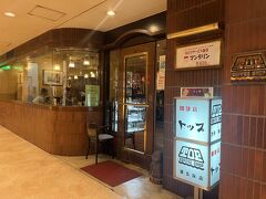 【渋谷・珈琲店トップ＜現金のみ＞】
道玄坂センタービルの地下にある老舗の喫茶店