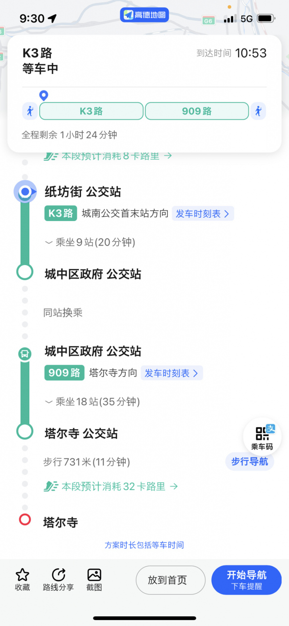 夏の西寧&敦煌旅行②-タール寺編』中国の旅行記・ブログ by 一人