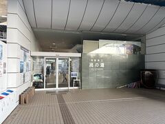 徳島県立渦の道