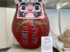 駅には立派なダルマ様が鎮座されていました。