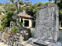 西塘御嶽
