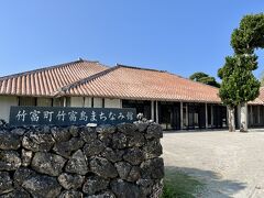 竹富島まちなみ館