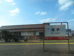 2024.12.31　新山口ゆき特急スーパーおき３号車内
松江は雨がぱらついていたが、すっかり晴れた。