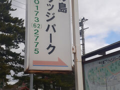 　そして今度は「中の島ブリッジパーク」というところに来ました。