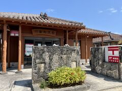 竹富郵便局