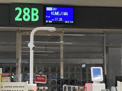 那覇空港に着きましたが、久米島便は引き返すかもしれませんとのこと　なんじゃそりゃえ？