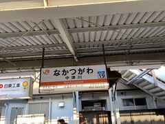 中津川駅