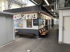 榑木野 松本駅舎店