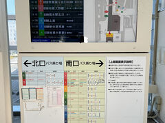 相模原駅へ来ました。

こんな立派な案内があります。

14:10発　北2乗場　聖蹟桜ヶ丘駅行き。
この行先が表示されるのも1日6回。