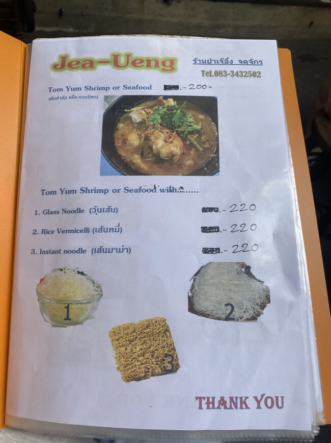 すごくたくさんのメニューがあって、さすが本格的です。気になる料理もいっぱいあるけど、やっぱりタイに来る前から食べようと決めていた「トムヤムクン サイマーマー」にしよう！本当は2品頼みたいけど、絶対全部食べられないから泣