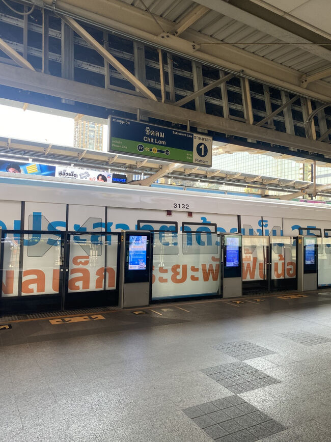 サパンクワイからเคหะฯ(ケーハ)行きに乗って、そのままชิดลม(チットロム)まで来ました。