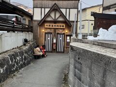 ビール飲んだ後夕食前に
川原湯へ
4人位入れる浴槽のみ、洗い場はないのでシャンプー石鹸は使えませんのでただ湯浴みのみ。
かけ湯をして浴槽に入るとお湯が凄くフレッシュで湯力あり、温度もすこし熱め位の厳冬期気持ち良い温度。
しかもここは浴槽のすのこからお湯が直接湧き出ていて全く空気に触れない温泉に入れる。隣の温浴施設も同じくすのこからのお湯らしい。
宿のお湯は痒くなり、舐めると酸っぱかったがこちらは痒くならずエグみもない。
あーあーいいお湯
