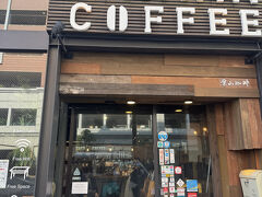 ハヤマ コーヒー 長崎オランダ通り店