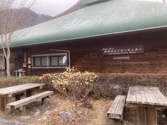 朝6時に家を出発して、丹沢湖の北にある、西丹沢ビジターセンターに8時前に到着。
天気の影響もあり、駐車場はガラガラでした。
早くもミツマタが咲いています。