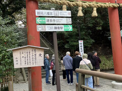 鶴岡八幡宮へは後ろから入ります。