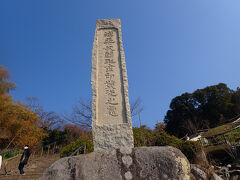 金印公園