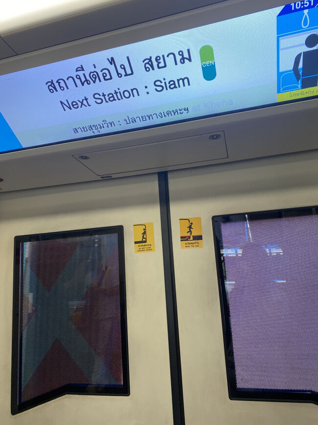 乗ったらすぐ、次のสยาม(サイアム)で降ります。