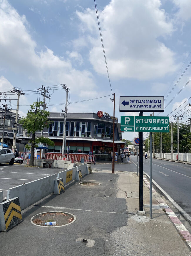 パーキングの看板が見えてきました！<br /><br />スワンルアンスクエアの文字を見てホッ！<br />道間違ってなくて良かった～笑<br /><br />何しろひどい方向音痴なので、自信マンマンで歩いていたら実は思いっきり反対方向だった！なんてこと日常茶飯事だからね…苦笑