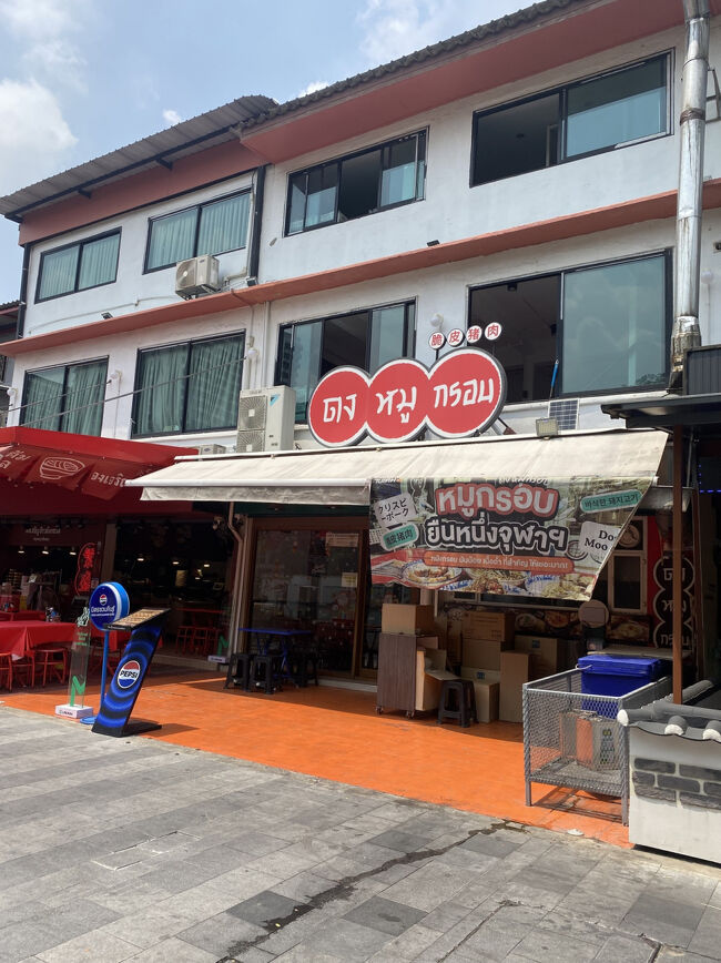 あっ！ここやんっ！！<br /><br />広いスクエア内を探す間もなく、気づいたら私のお目当てのお店がすぐ前にありました！笑<br /><br />ดงหมูกรอบ(ドンムーグローブ)。<br />名前の通り、美味しいムーグローブ料理が食べれるお店です。インターネットでたまたま見つけてから、もう早く行きたくて食べたくて仕方なかったお店です笑<br /><br />実際お店を目の前にするとなんか感動するな～笑