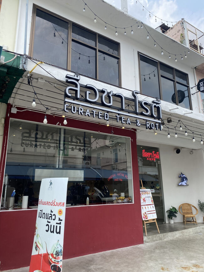 スクエア内を散策していたら、私の行きたいもう一軒のお店がありました！<br /><br />ลือชาโรตี(ルチャロティ)。<br />ロティが食べられるオシャレなカフェです。<br /><br />本当は店内に入って、ロティと飲み物を頼もうと思ってたんだけど、まだまだムーグローブでお腹がパンパン！笑<br /><br />ロティ食べて、飲み物飲んで… 全部食べられるかなぁー？かと言って、もう少し散歩して時間を潰したところですぐに空腹にはならないよなぁー。と悩みましたが、せっかく来たんだし諦めたくはない！！！<br /><br />そこで、お持ち帰りにしよう！<br />と思いつきました笑<br /><br />店内飲食じゃなく、お持ち帰りにして食べ歩きしよう！そうすれば、もし全部食べられなくてもそのまま持ち歩けるし！笑<br /><br />気分はすっかり前向きになり、軽快に店内へ笑