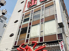 かに道楽 道頓堀東店