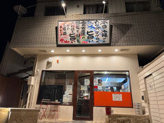 海鮮酒家 中山 本店