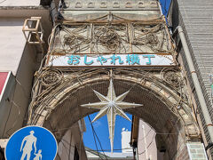 寄り道しながら駅に戻ります。

おしゃれ横丁。
気になる。。