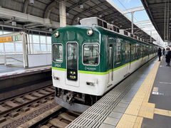 京阪で京都に向かいます。三条まで行ってから地下鉄で烏丸御池へ。