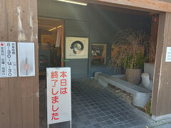 麺処 綿谷 丸亀店
https://tabelog.com/kagawa/A3702/A370202/37000289/

LOの２０分前に到着したが、すでに終了してた＞＜
ここで肉うどんを食べる予定が