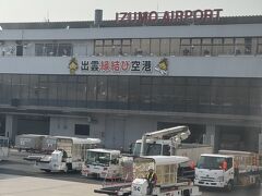 出雲空港（出雲縁結び空港）