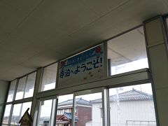 てことで寺泊へ
電車本数少ないし駅周り何もない、選択ミスったか
つか魚のアメ横より遠いじゃねーか、寺泊広すぎる
17時までとGoogle書いてるから信じてバスに乗る
1640着なら少しは何か
