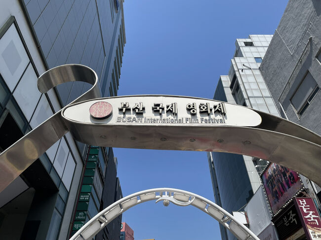 釜山国際映画祭の名称が。<br />ネットによると<br />「釜山国際映画祭（プサンこくさいえいがさい）とは、1996年に創設され、大韓民国の釜山広域市で毎年10月に開かれる国際映画祭。」<br />とのこと、結構盛んなのですね。<br />この場所、「BIFF広場」というそうですが、BIFFを調べてみたら<br />「Busan International Film Festival」<br />の略だそうですね。